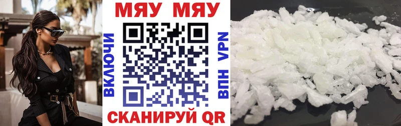 Купить закладки  Кировград  Меф мяу мяу 